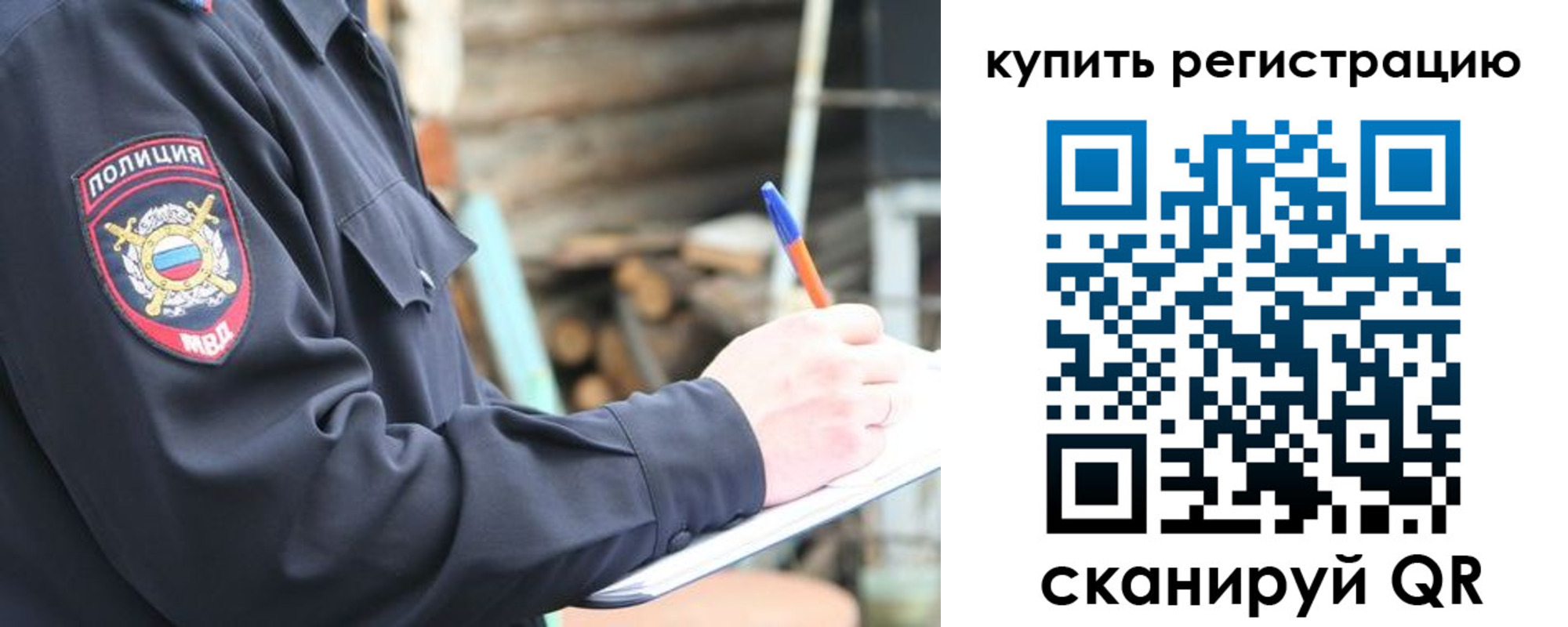 прописка в квартире в Урени
