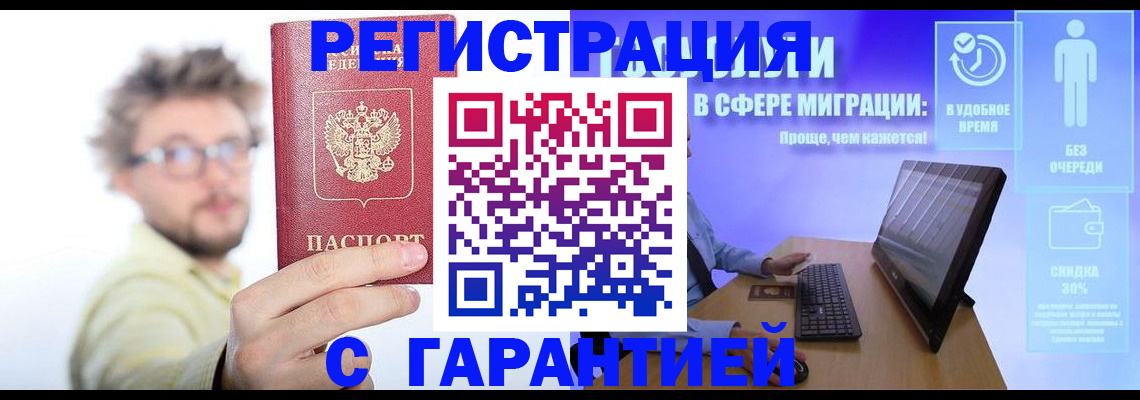 прописка для военкомата в Урени