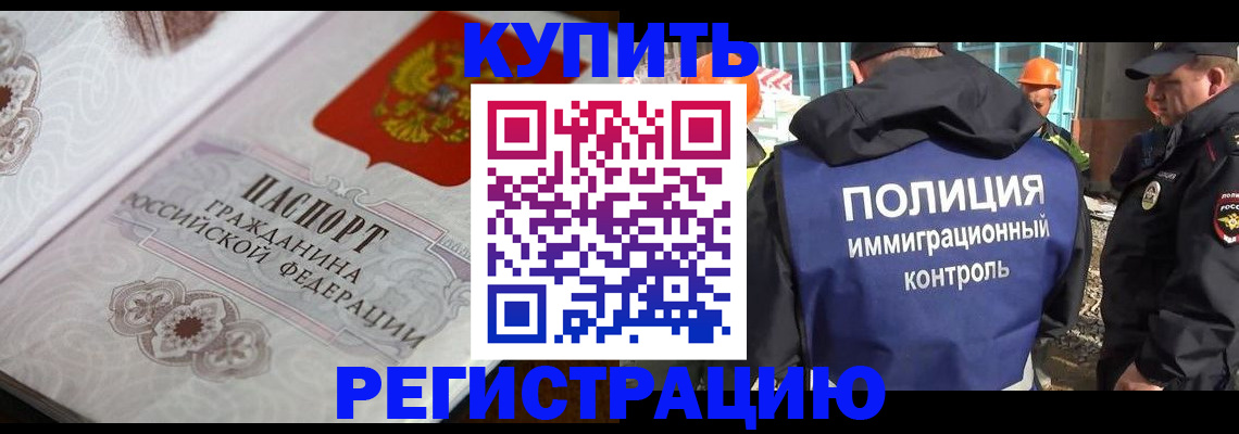 временная регистрация собственник в Урени