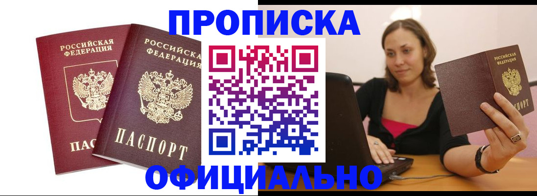 временная регистрация в Урени