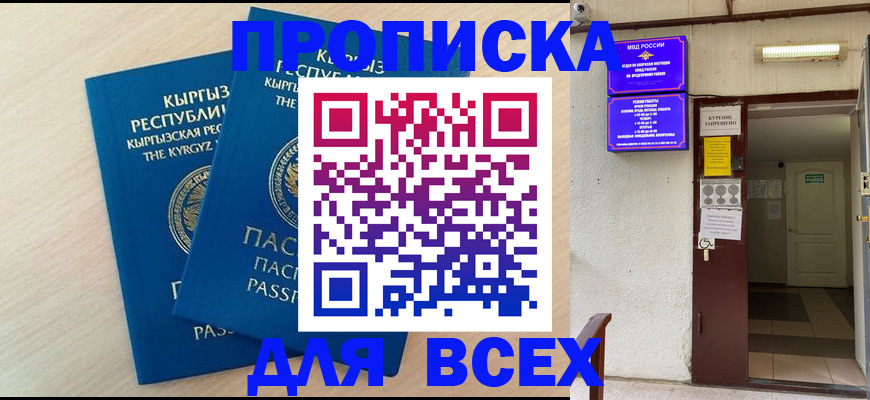прописка паспорт в Урени