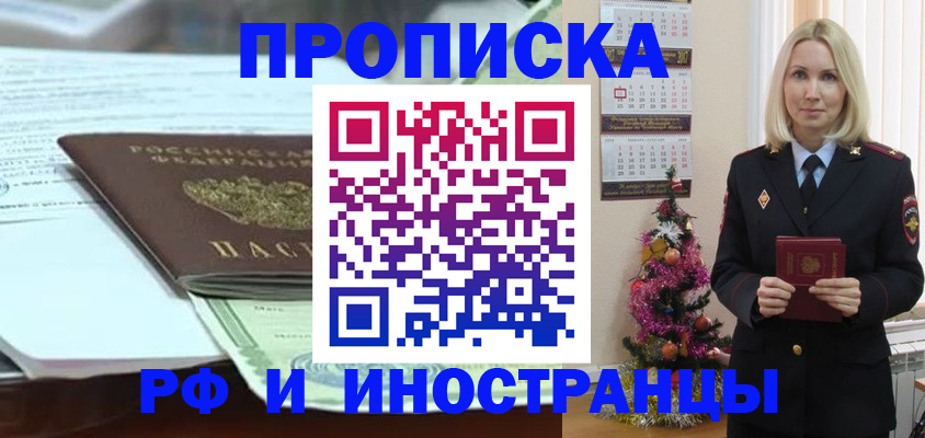 временная регистрация в квартире в Урени