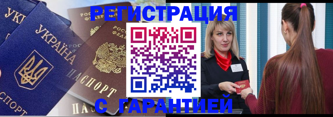 временная регистрация законно в Урени